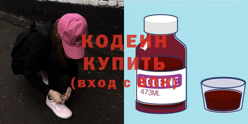 Кодеиновый сироп Lean напиток Lean (лин)  наркотики  Игарка 