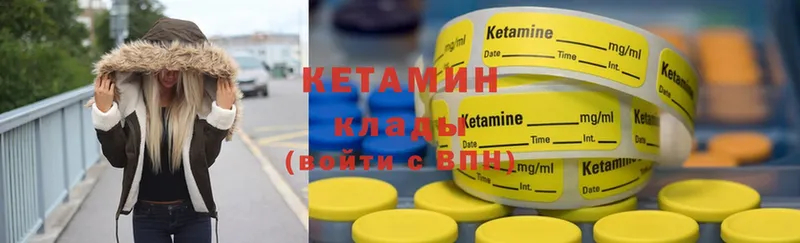 КЕТАМИН ketamine  закладка  mega tor  Игарка 